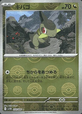 Axew — Black Bolt | sv11B - Poké Ball Reverse Holo