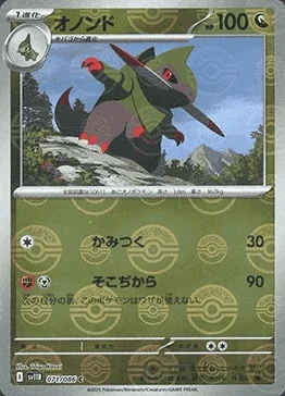 Fraxure — Black Bolt | sv11B - Poké Ball Reverse Holo