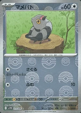 Pidove — Black Bolt | sv11B - Poké Ball Reverse Holo
