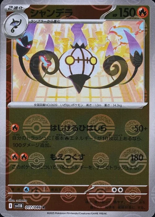 Chandelure — Black Bolt | sv11B - Poké Ball Reverse Holo