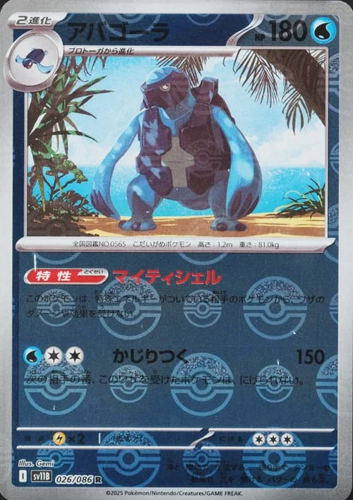 Carracosta — Black Bolt | sv11B - Poké Ball Reverse Holo