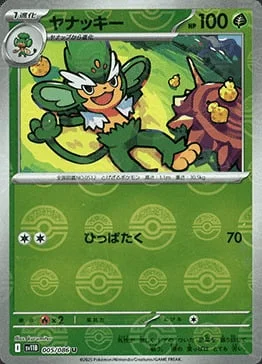 Simisage — Black Bolt | sv11B - Poké Ball Reverse Holo