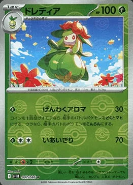 Lilligant — Black Bolt | sv11B - Poké Ball Reverse Holo