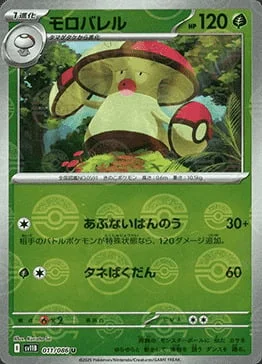 Amoonguss — Black Bolt | sv11B - Poké Ball Reverse Holo
