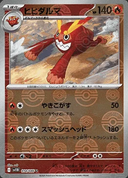 Darmanitan — Black Bolt | sv11B - Poké Ball Reverse Holo