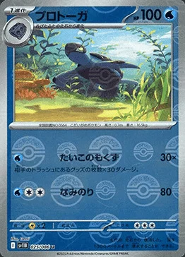 Tirtouga — Black Bolt | sv11B - Poké Ball Reverse Holo