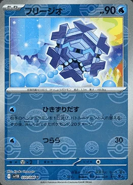Cryogonal — Black Bolt | sv11B - Poké Ball Reverse Holo
