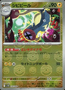 Eelektrik — Black Bolt | sv11B - Poké Ball Reverse Holo
