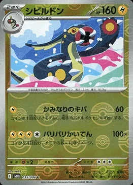 Eelektross — Black Bolt | sv11B - Poké Ball Reverse Holo