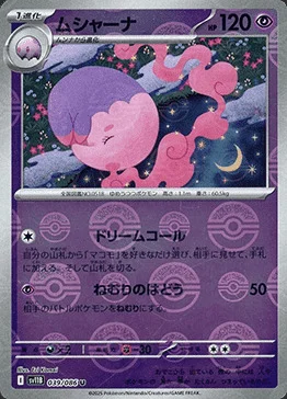 Musharna — Black Bolt | sv11B - Poké Ball Reverse Holo