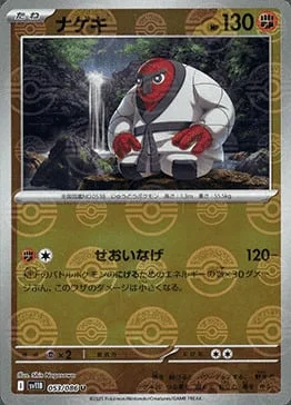 Throh — Black Bolt | sv11B - Poké Ball Reverse Holo