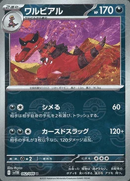 Krookodile — Black Bolt | sv11B - Poké Ball Reverse Holo