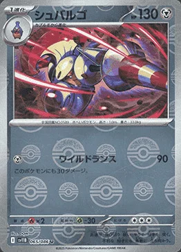 Escavalier — Black Bolt | sv11B - Poké Ball Reverse Holo