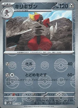 Bisharp — Black Bolt | sv11B - Poké Ball Reverse Holo