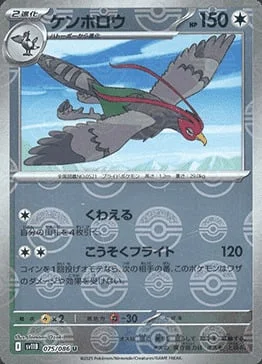 Unfezant — Black Bolt | sv11B - Poké Ball Reverse Holo