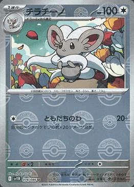Cinccino — Black Bolt | sv11B - Poké Ball Reverse Holo