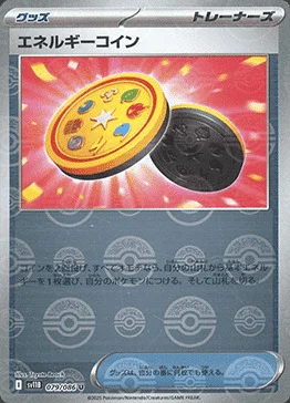 Energy Coin — Black Bolt | sv11B - Poké Ball Reverse Holo