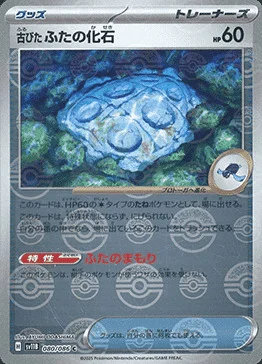 Antique Cover Fossil — Black Bolt | sv11B - Poké Ball Reverse Holo