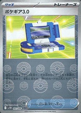 Pokégear 3.0 — Black Bolt | sv11B - Poké Ball Reverse Holo