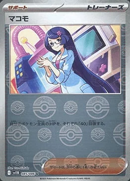 Fennel — Black Bolt | sv11B - Poké Ball Reverse Holo