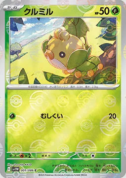 Sewaddle — White Flare | sv11W - Poké Ball Reverse Holo