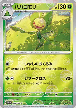Leavanny — White Flare | sv11W - Poké Ball Reverse Holo
