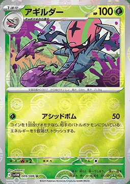 Accelgor — White Flare | sv11W - Poké Ball Reverse Holo