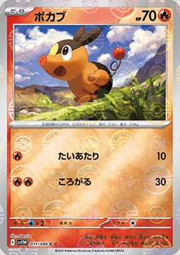 Tepig — White Flare | sv11W - Poké Ball Reverse Holo