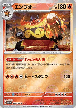 Emboar — White Flare | sv11W - Poké Ball Reverse Holo