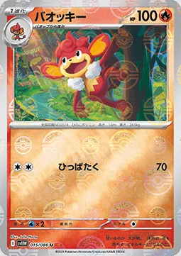 Simisear — White Flare | sv11W - Poké Ball Reverse Holo