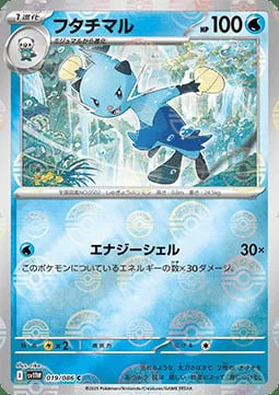 Dewott — White Flare | sv11W - Poké Ball Reverse Holo