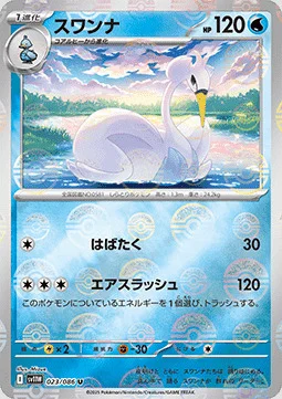 Swanna — White Flare | sv11W - Poké Ball Reverse Holo