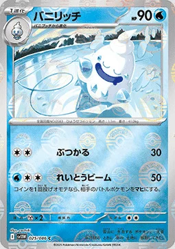 Vanillish — White Flare | sv11W - Poké Ball Reverse Holo