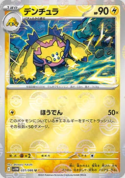 Galvantula — White Flare | sv11W - Poké Ball Reverse Holo