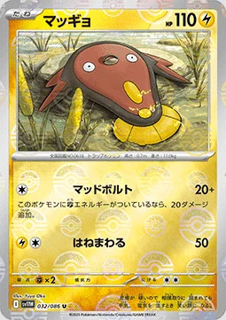 Stunfisk — White Flare | sv11W - Poké Ball Reverse Holo