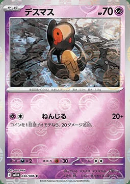 Yamask — White Flare | sv11W - Poké Ball Reverse Holo