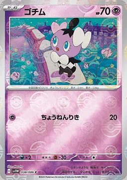 Gothita — White Flare | sv11W - Poké Ball Reverse Holo