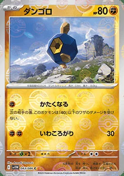 Roggenrola — White Flare | sv11W - Poké Ball Reverse Holo