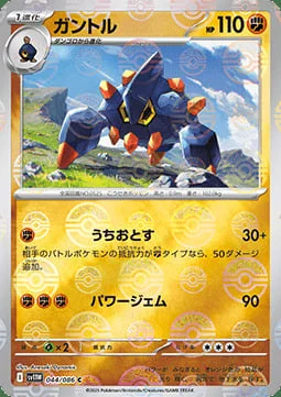Boldore — White Flare | sv11W - Poké Ball Reverse Holo