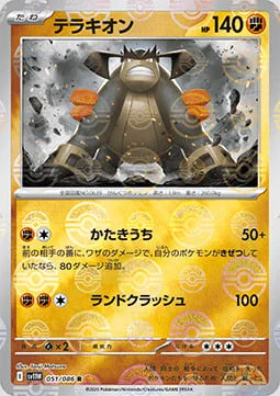 Terrakion — White Flare | sv11W - Poké Ball Reverse Holo