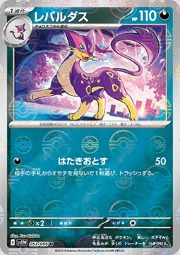 Liepard — White Flare | sv11W - Poké Ball Reverse Holo