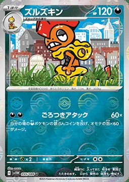 Scrafty — White Flare | sv11W - Poké Ball Reverse Holo