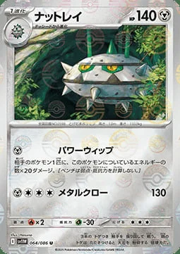 Ferrothorn — White Flare | sv11W - Poké Ball Reverse Holo