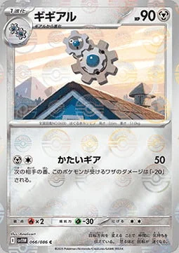 Klang — White Flare | sv11W - Poké Ball Reverse Holo