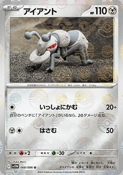 Durant — White Flare | sv11W - Poké Ball Reverse Holo