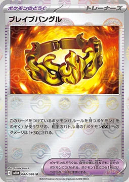 Brave Bangle — White Flare | sv11W - Poké Ball Reverse Holo