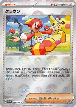 Harlequin — White Flare | sv11W - Poké Ball Reverse Holo