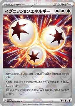 Ignition Energy — White Flare | sv11W - Poké Ball Reverse Holo