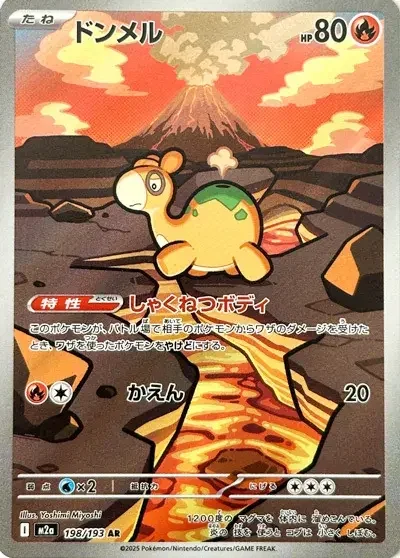Numel — MEGA Dream ex