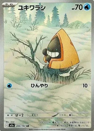 Snorunt — MEGA Dream ex